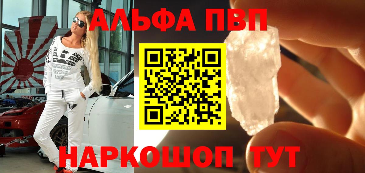 A PVP Соль  где купить наркоту  А ПВП крисы CK  Жуковский  Вход с VPN 