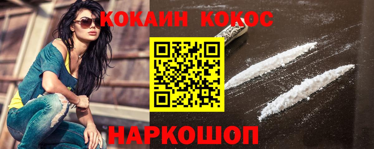 как найти наркотики  Вход с VPN  Жуковский  Cocaine Эквадор  Кокаин FishScale 