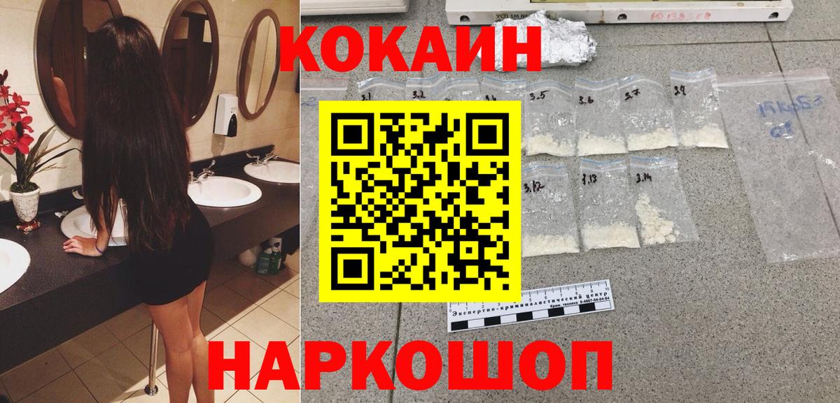 Кокаин VHQ Жуковский