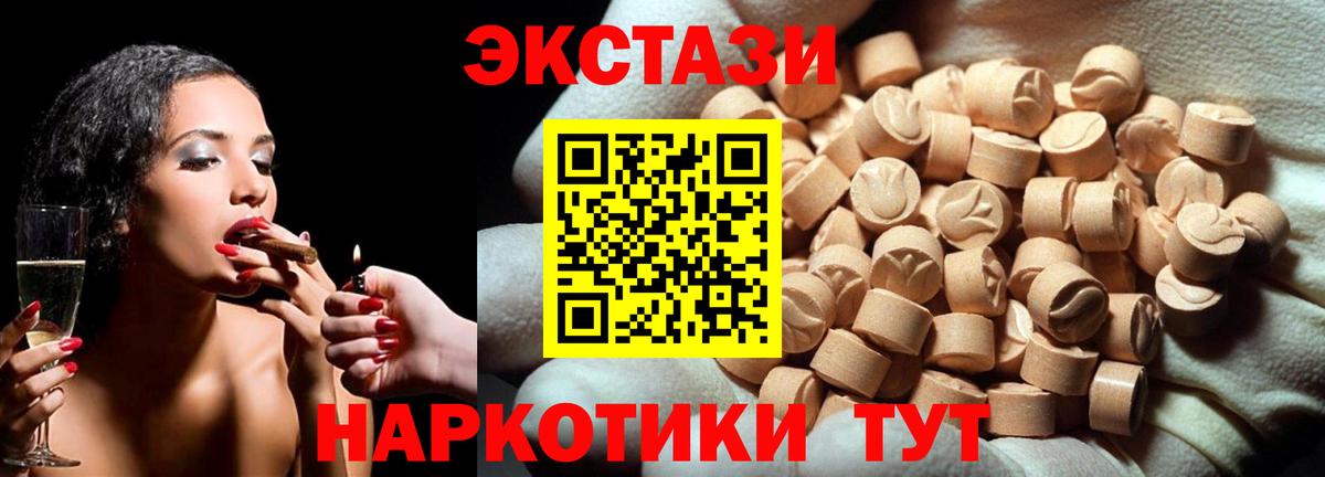 Жуковский  Экстази 280 MDMA  Экстази  Вход с VPN  ЭКСТАЗИ бентли 