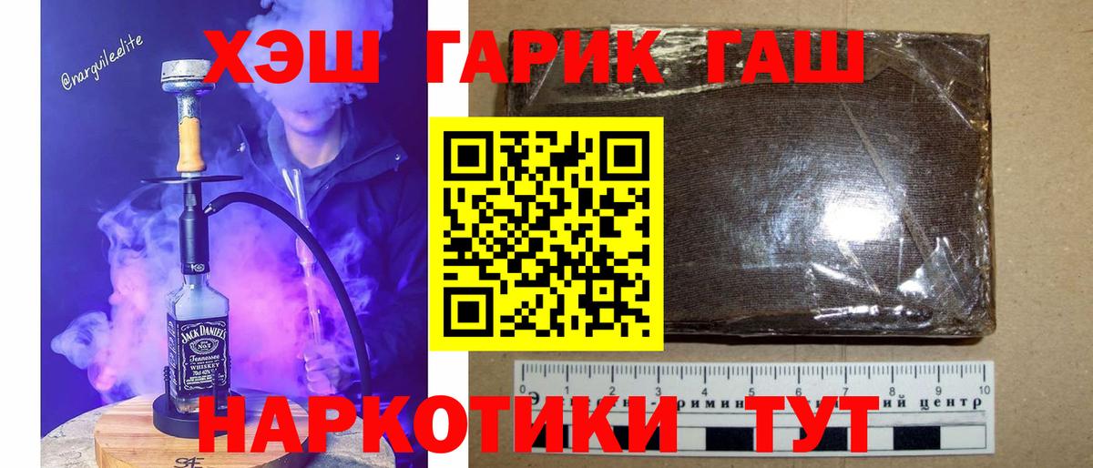 ГАШ Premium  купить  сайты  Жуковский  ГАШ 40% ТГК  Вход с VPN 