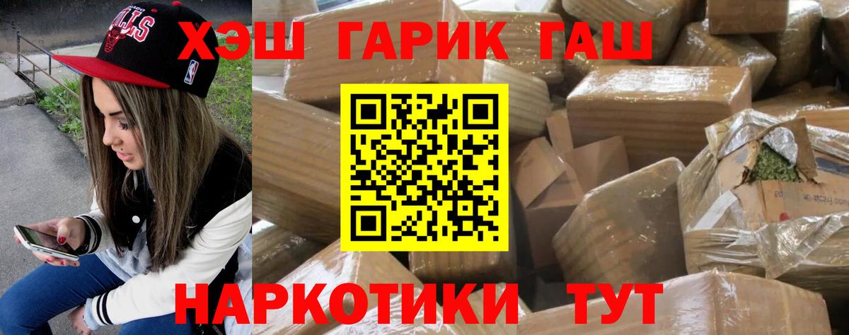 ГАШ hashish Жуковский