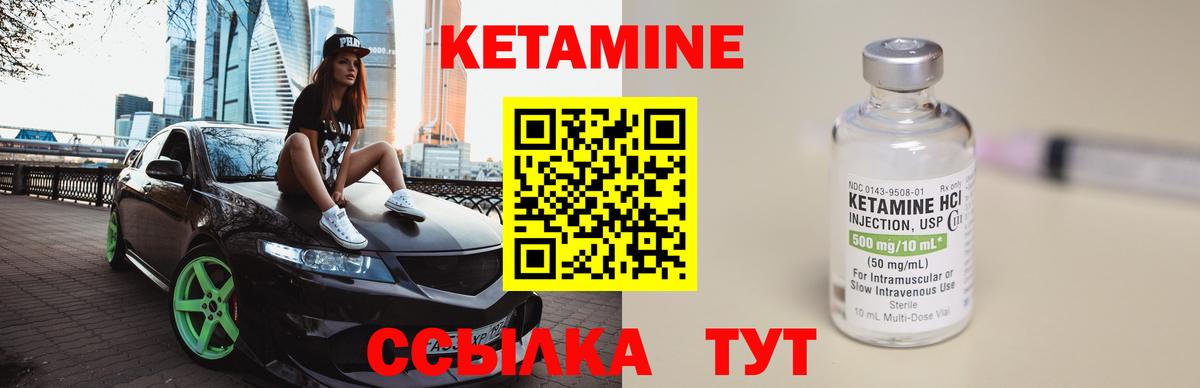 Жуковский  КЕТАМИН VHQ  Вход с VPN  КЕТАМИН ketamine 