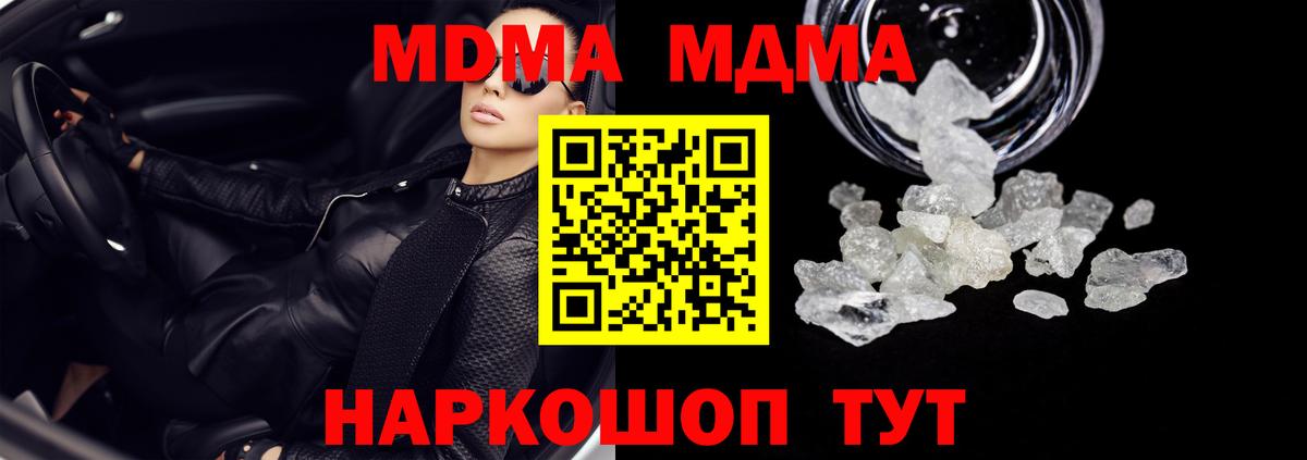 MDMA молли Жуковский
