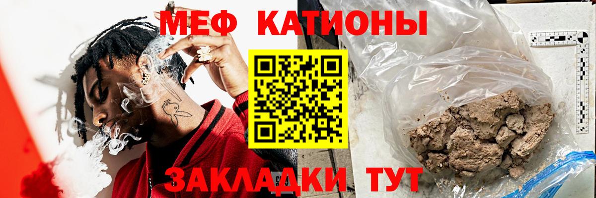 МЕФ  Меф мука  Жуковский  МЯУ-МЯУ  Меф VHQ  Вход с VPN 