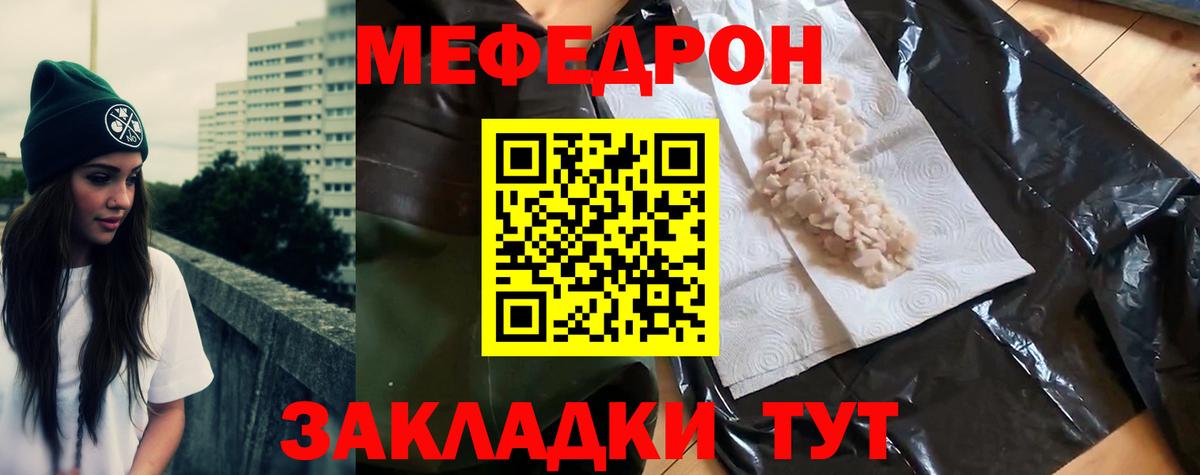МЕФ Жуковский