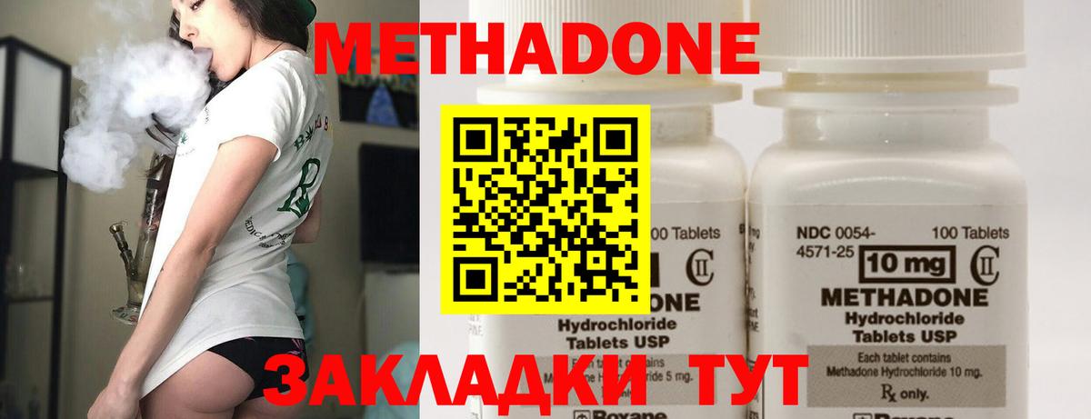 Метадон белоснежный Жуковский