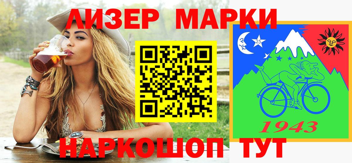 Наркотические марки 1,5мг Жуковский