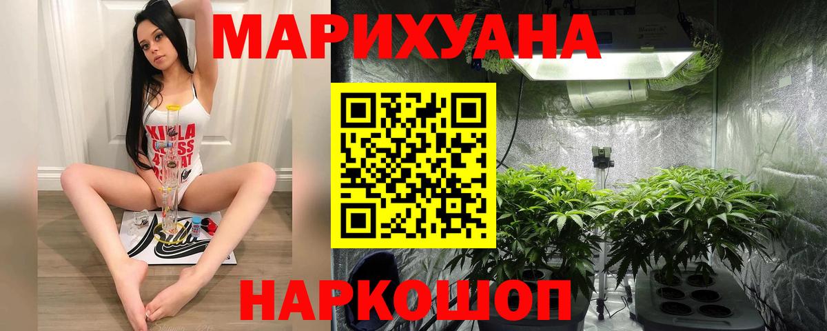 Жуковский  Конопля THC 21%  Шишки марихуана MAZAR  Каннабис планчик  Вход с VPN  Бошки Шишки Bruce Banner 